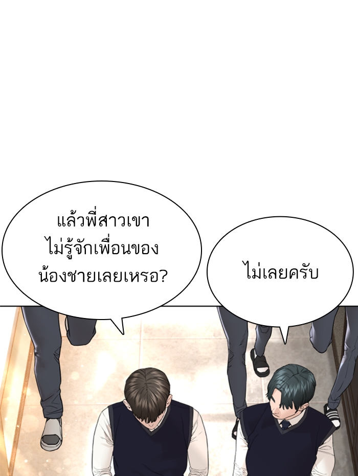 How to Fight เธ•เธญเธเธ—เธตเน139 (155)