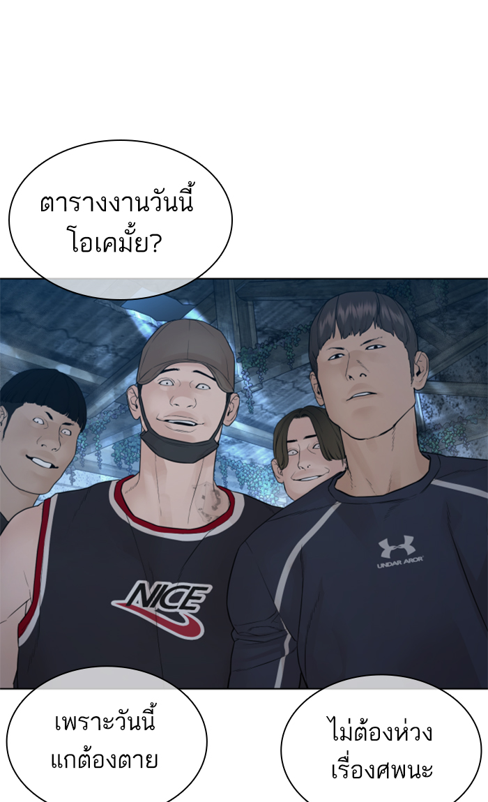 How to Fight เธ•เธญเธเธ—เธตเน143 (114)