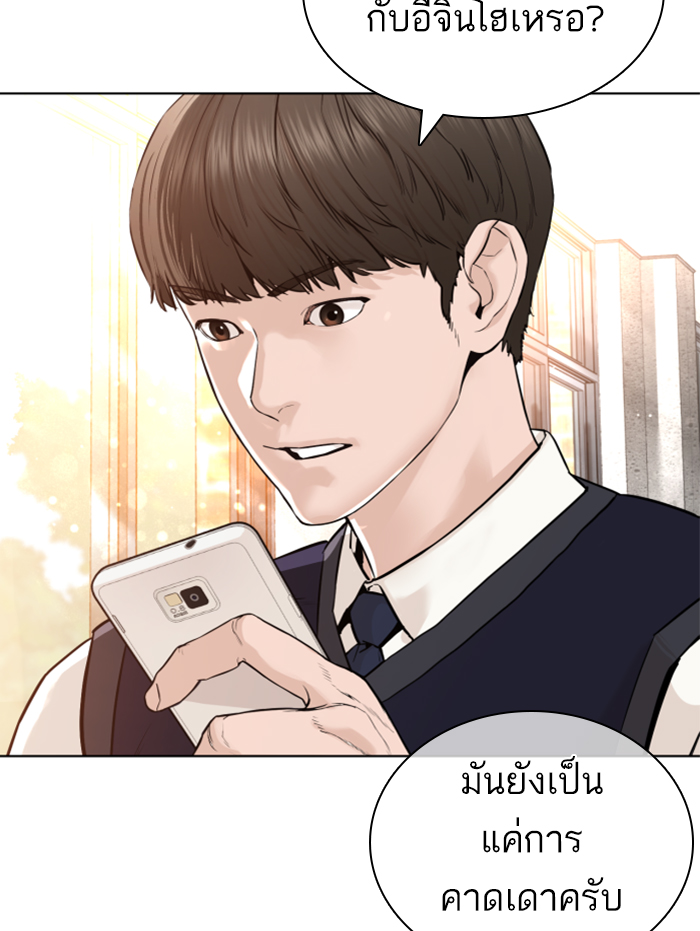 How to Fight เธ•เธญเธเธ—เธตเน139 (146)