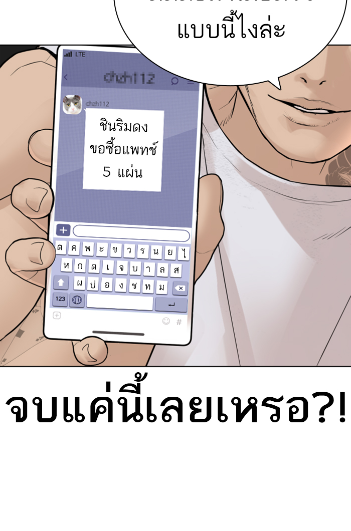 How to Fight เธ•เธญเธเธ—เธตเน141 (60)