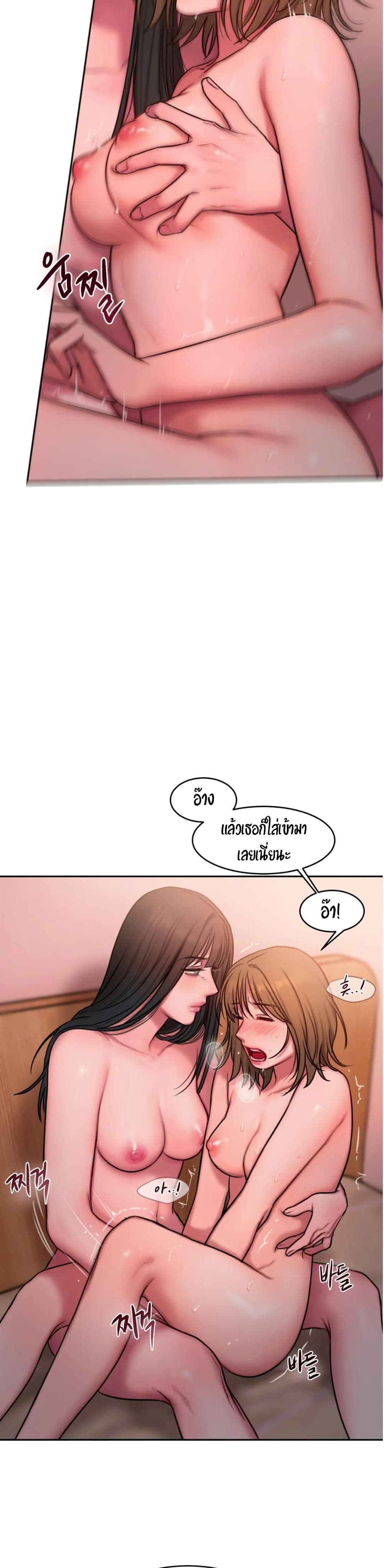 Bad Thinking Dairy à¸•à¸­à¸™à¸—à¸µà¹ˆ 19 (6)