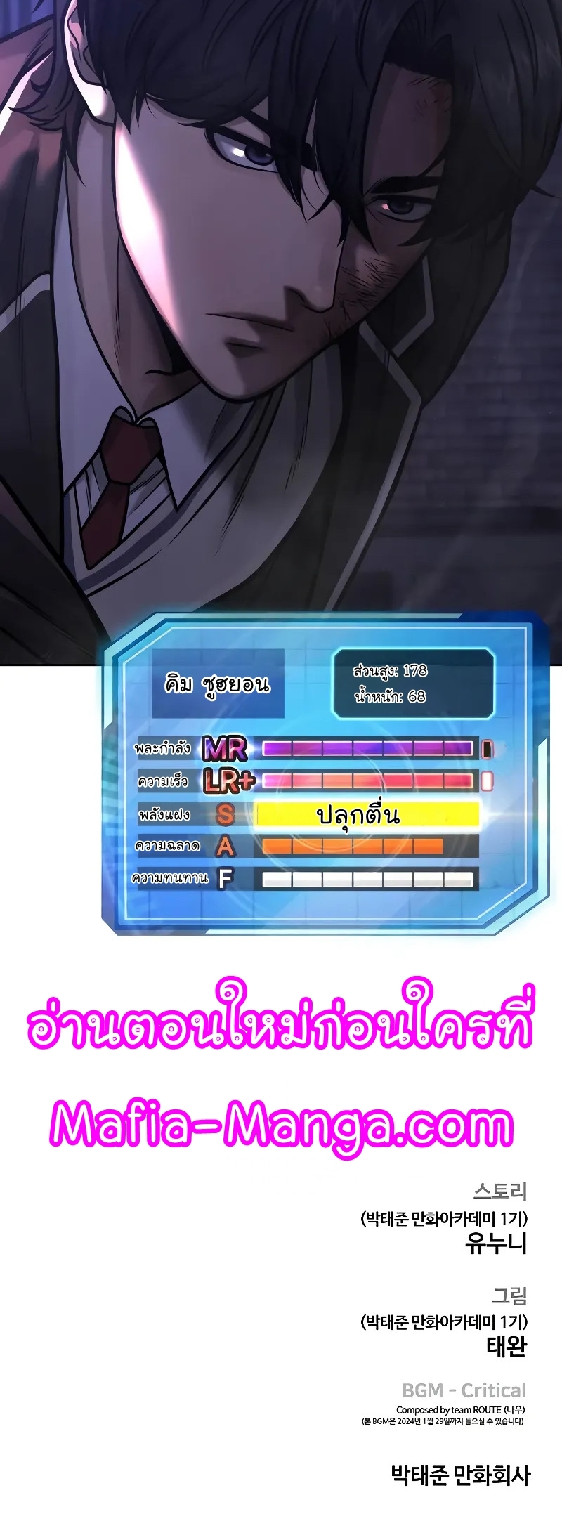 QUESTISM ตอนที่ 110 (58)