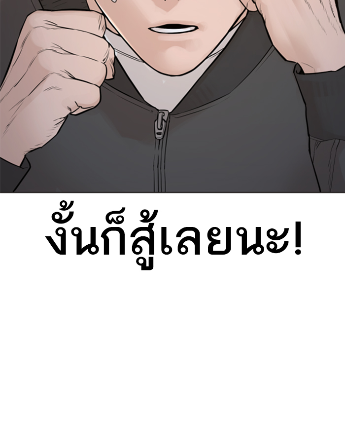 How to Fight เธ•เธญเธเธ—เธตเน139 (13)