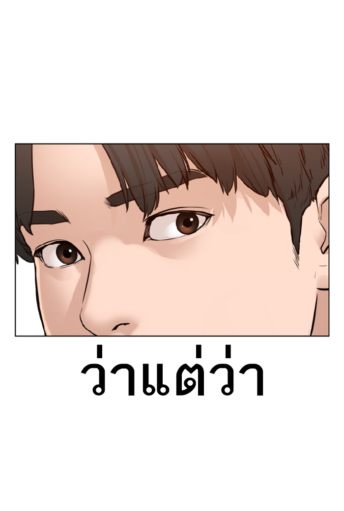 How to Fight เธ•เธญเธเธ—เธตเน141 (18)