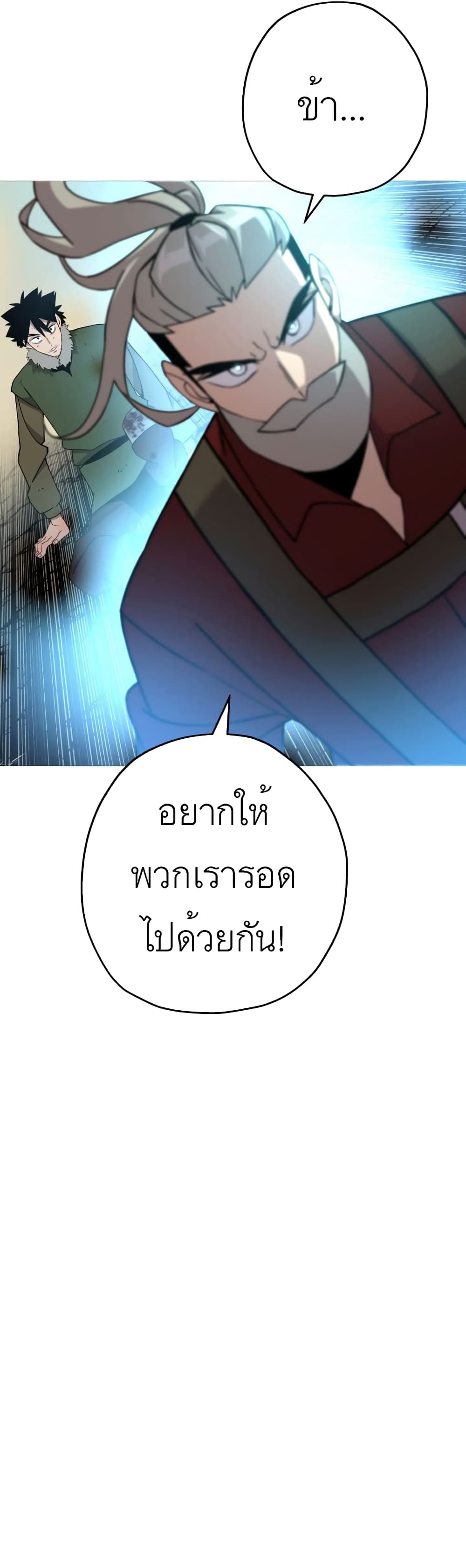 The Story of a Low Rank Soldier Becoming a Monarch ตอนที่ 70 (50)