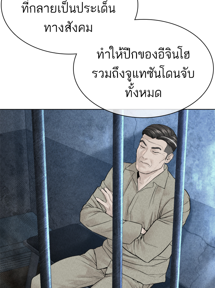 How to Fight เธ•เธญเธเธ—เธตเน138 (101)