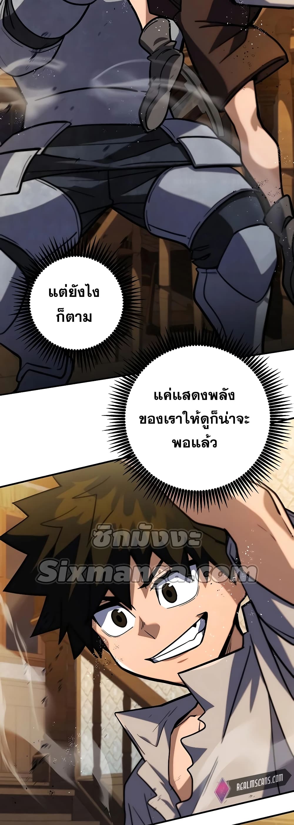 I Picked A Hammer To Save The World เธ•เธญเธเธ—เธตเน 5 (33)