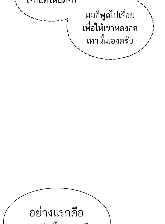 How to Fight เธ•เธญเธเธ—เธตเน140 (39)