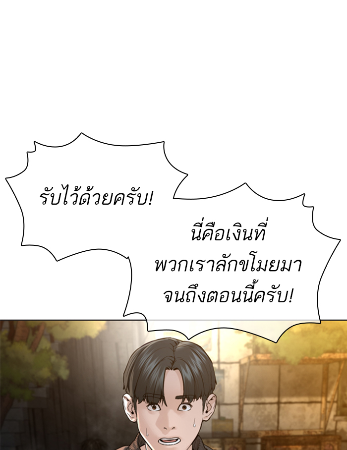 How to Fight เธ•เธญเธเธ—เธตเน139 (20)