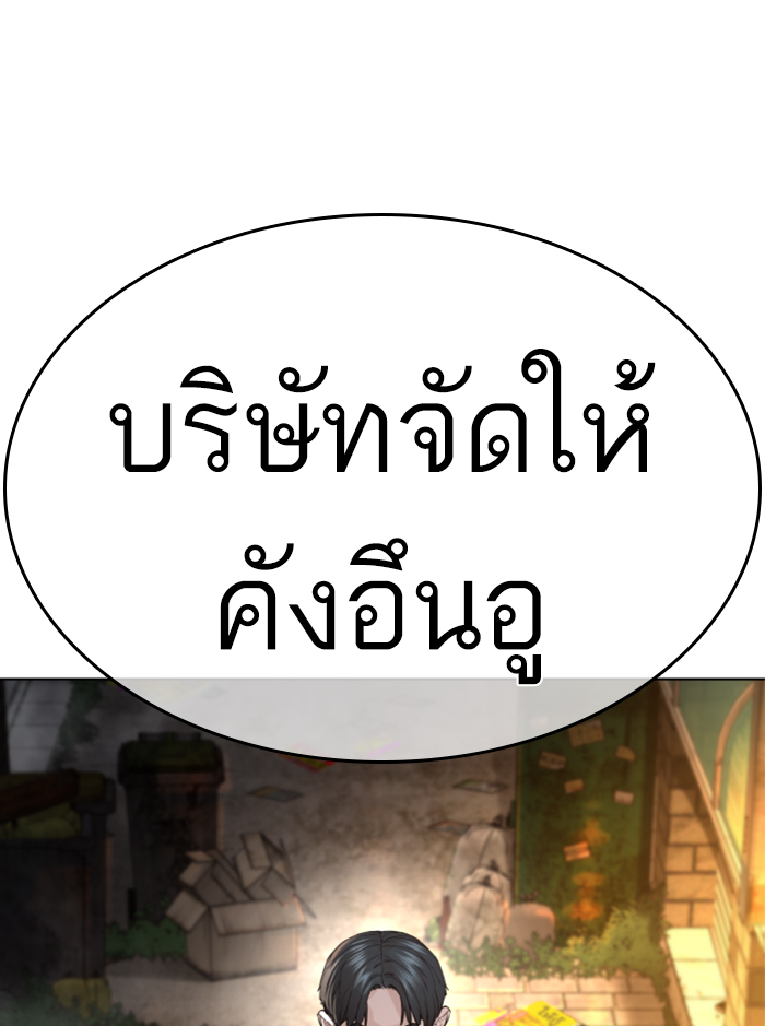 How to Fight เธ•เธญเธเธ—เธตเน138 (149)