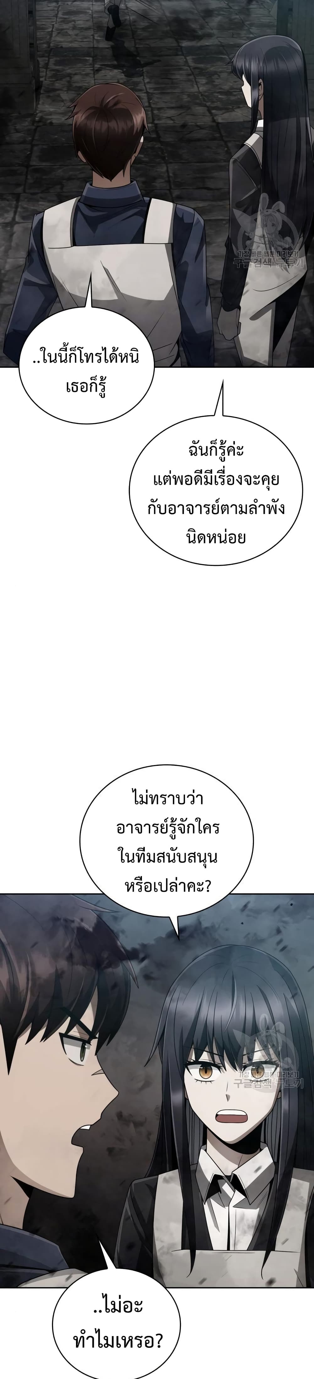 Clever Cleaning Life Of The Returned Genius Hunter เธ•เธญเธเธ—เธตเน 19 (17)