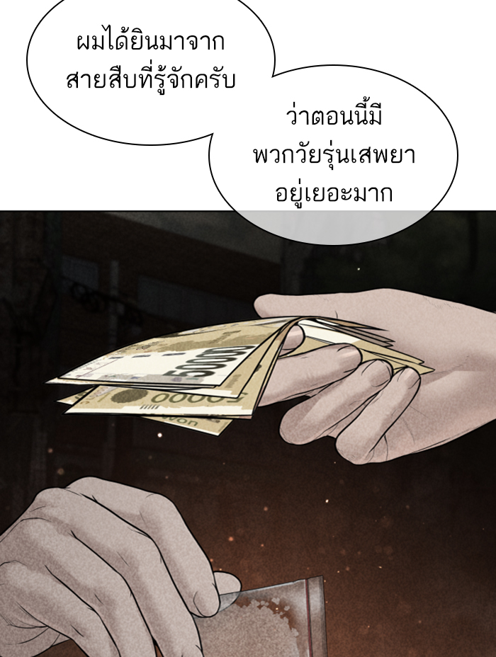 How to Fight เธ•เธญเธเธ—เธตเน139 (121)