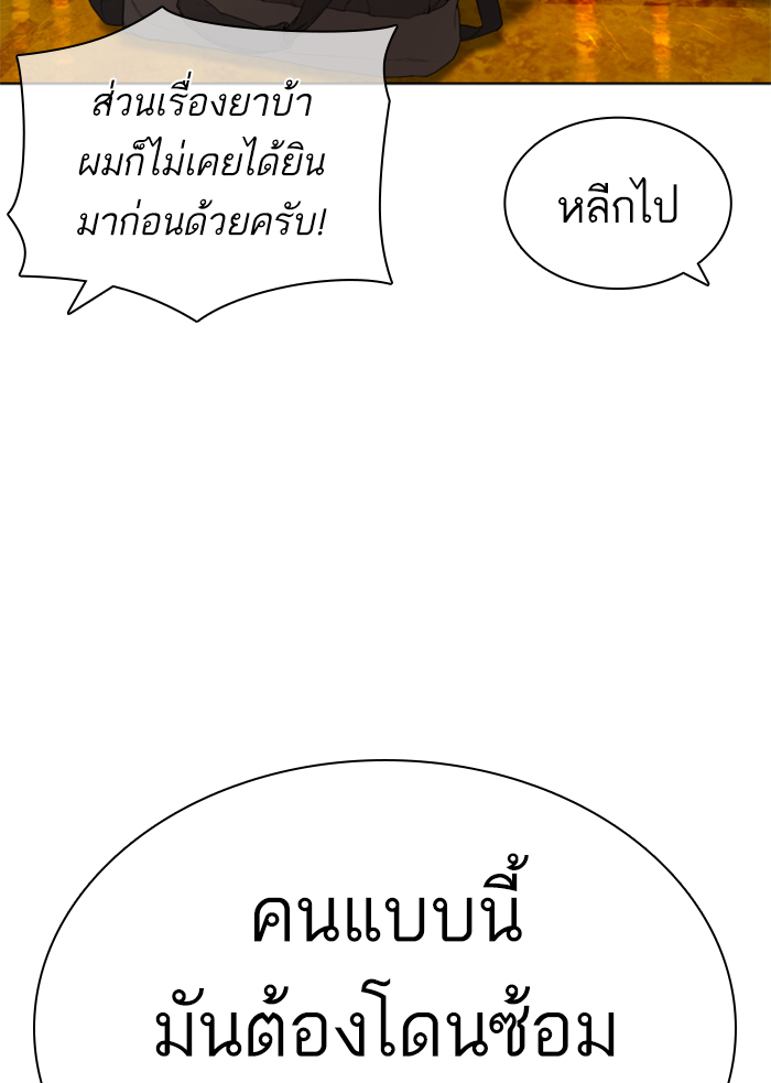 How to Fight เธ•เธญเธเธ—เธตเน140 (10)