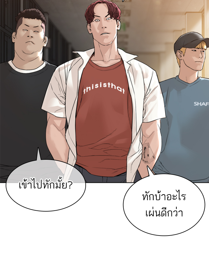 How to Fight เธ•เธญเธเธ—เธตเน139 (154)