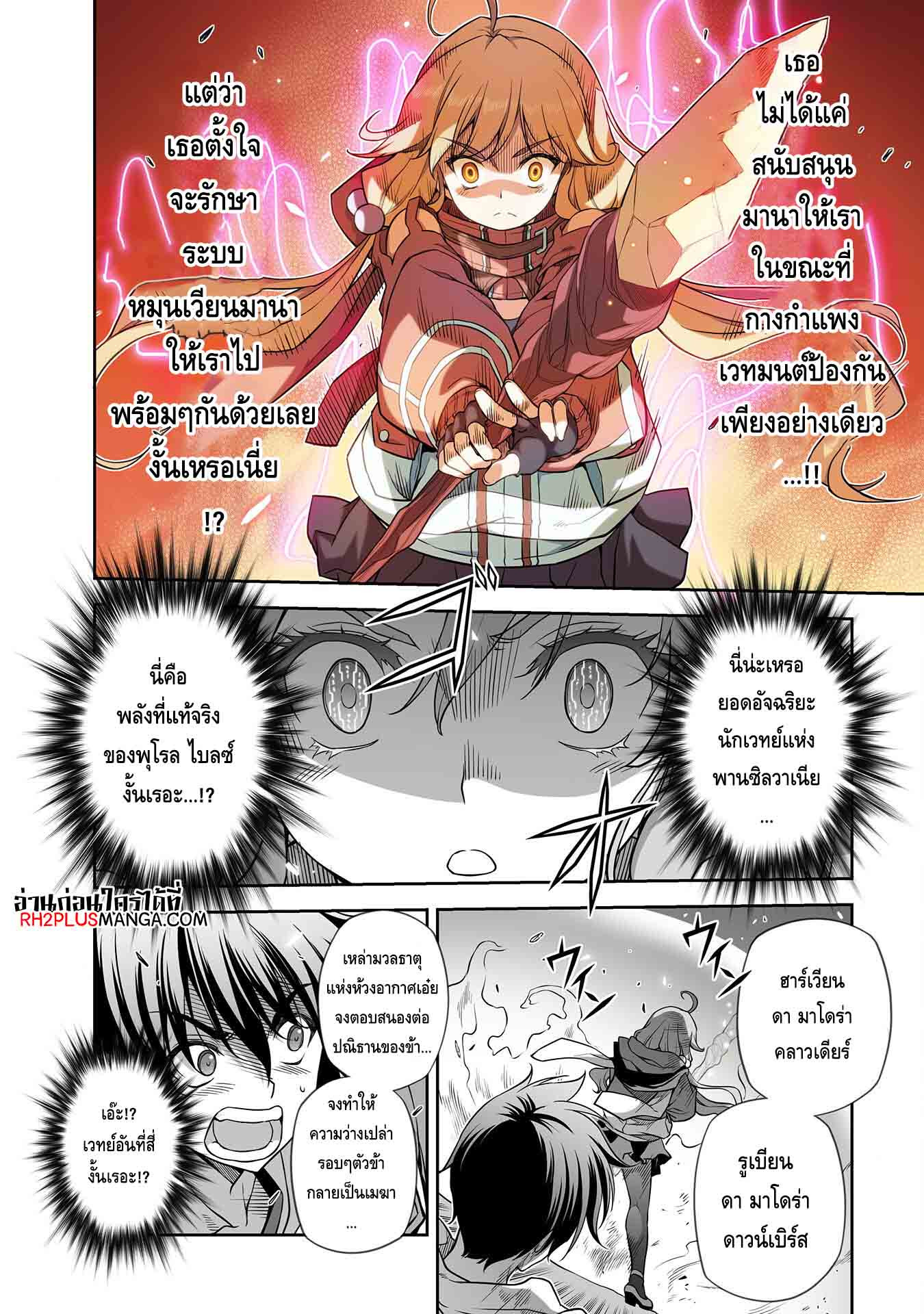 Drawing Saikyou Mangaka Wa Oekaki Skill De Isekai Musou Suru! à¸•à¸­à¸™à¸—à¸µà¹ˆ 17 (12)