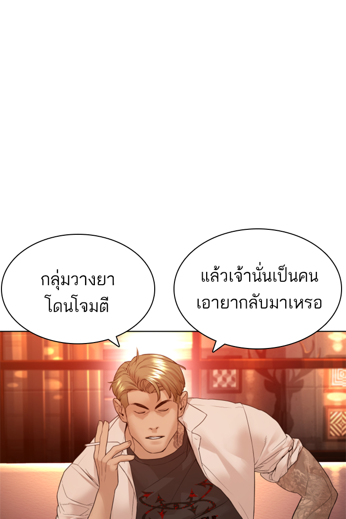 How to Fight เธ•เธญเธเธ—เธตเน141 (33)