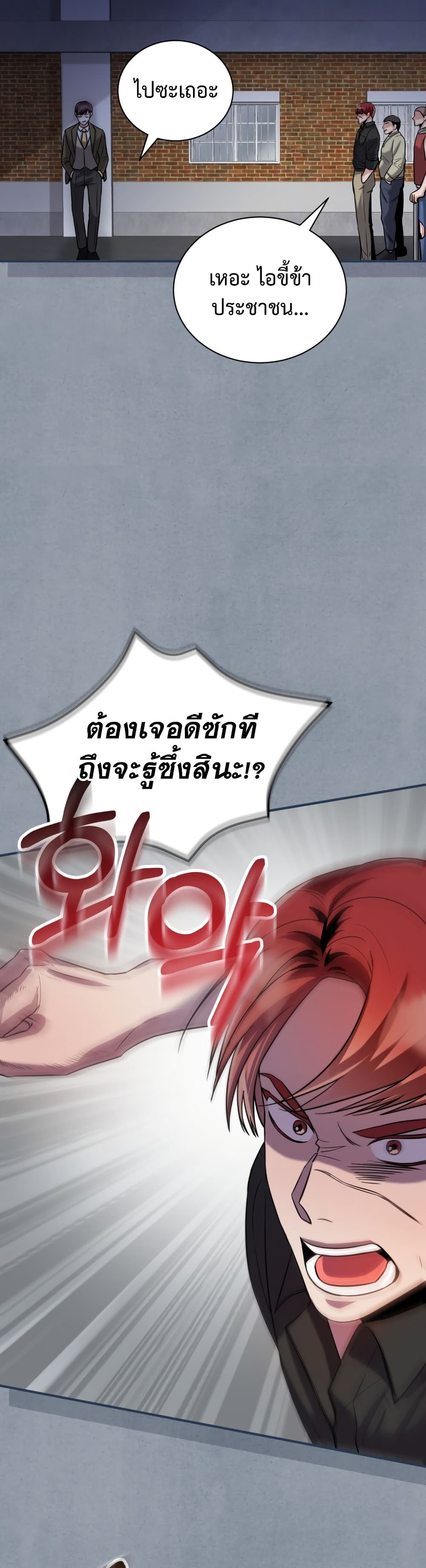 I Became a Top Actor Just by Reading Books เธ•เธญเธเธ—เธตเน 13 (35)