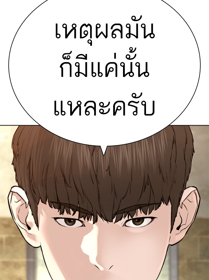 How to Fight เธ•เธญเธเธ—เธตเน136 (29)