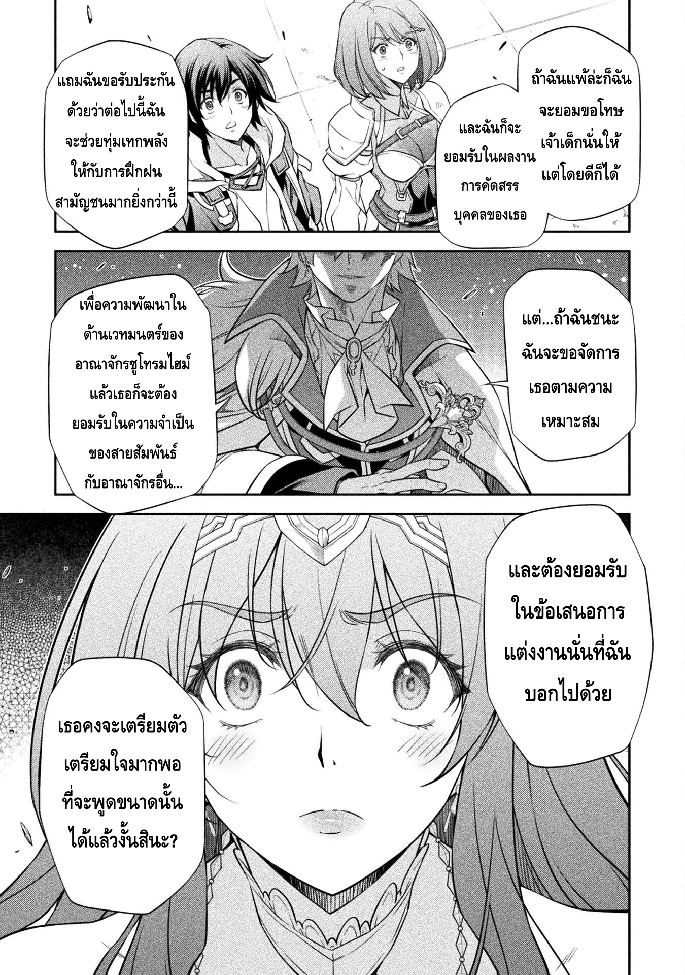 Drawing Saikyou Mangaka Wa Oekaki Skill De Isekai Musou Suru! à¸•à¸­à¸™à¸—à¸µà¹ˆ 30 (12)