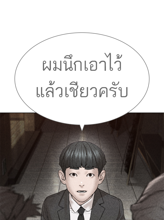 How to Fight เธ•เธญเธเธ—เธตเน137 (143)