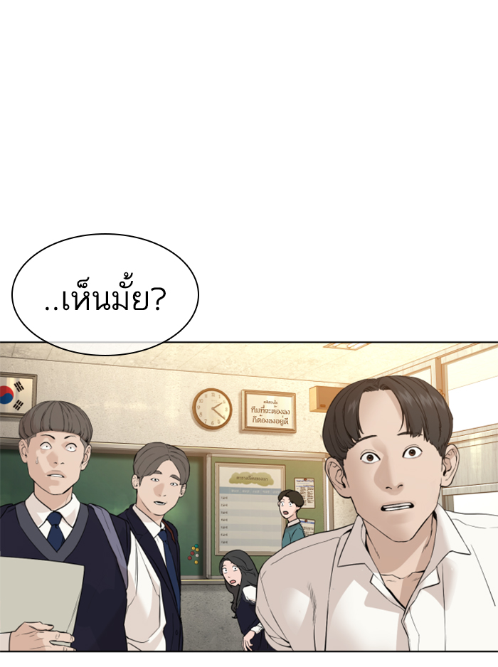 How to Fight เธ•เธญเธเธ—เธตเน136 (115)