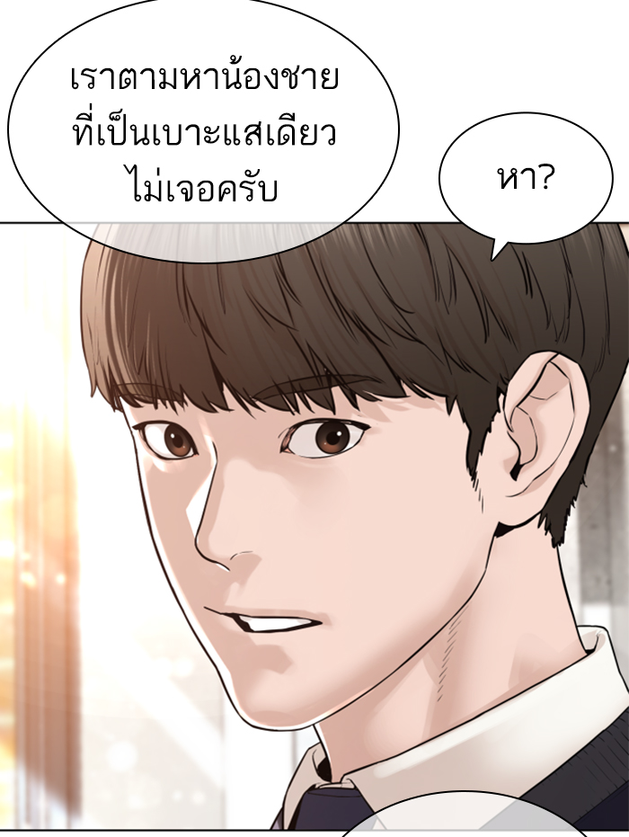 How to Fight เธ•เธญเธเธ—เธตเน139 (150)