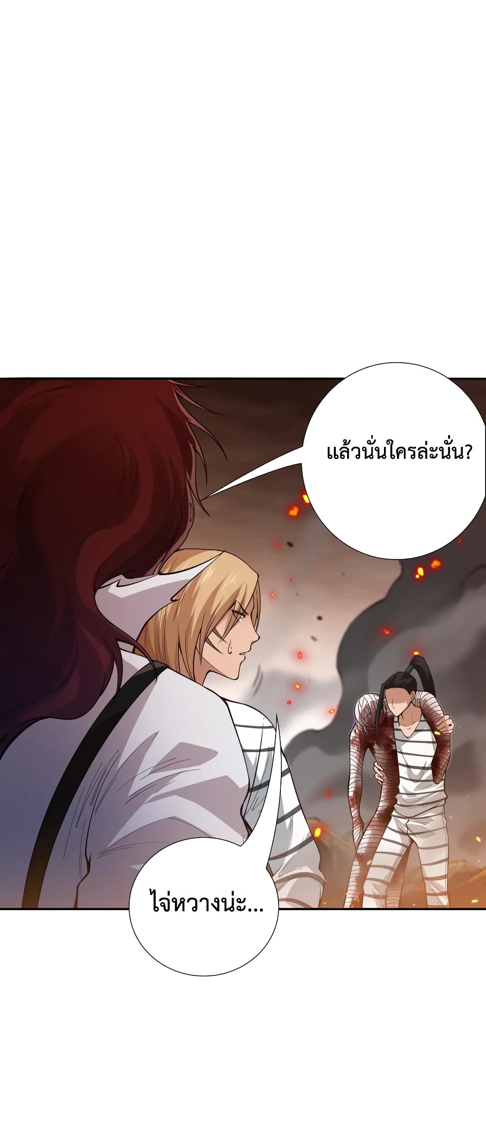 ULTIMATE SOLDIER ตอนที่ 118 (55)
