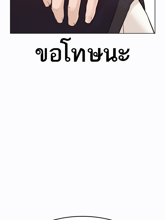 How to Fight เธ•เธญเธเธ—เธตเน137 (22)