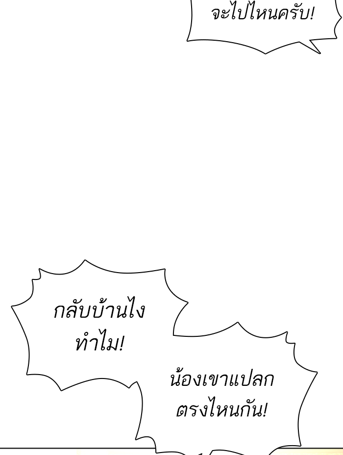 How to Fight เธ•เธญเธเธ—เธตเน139 (112)