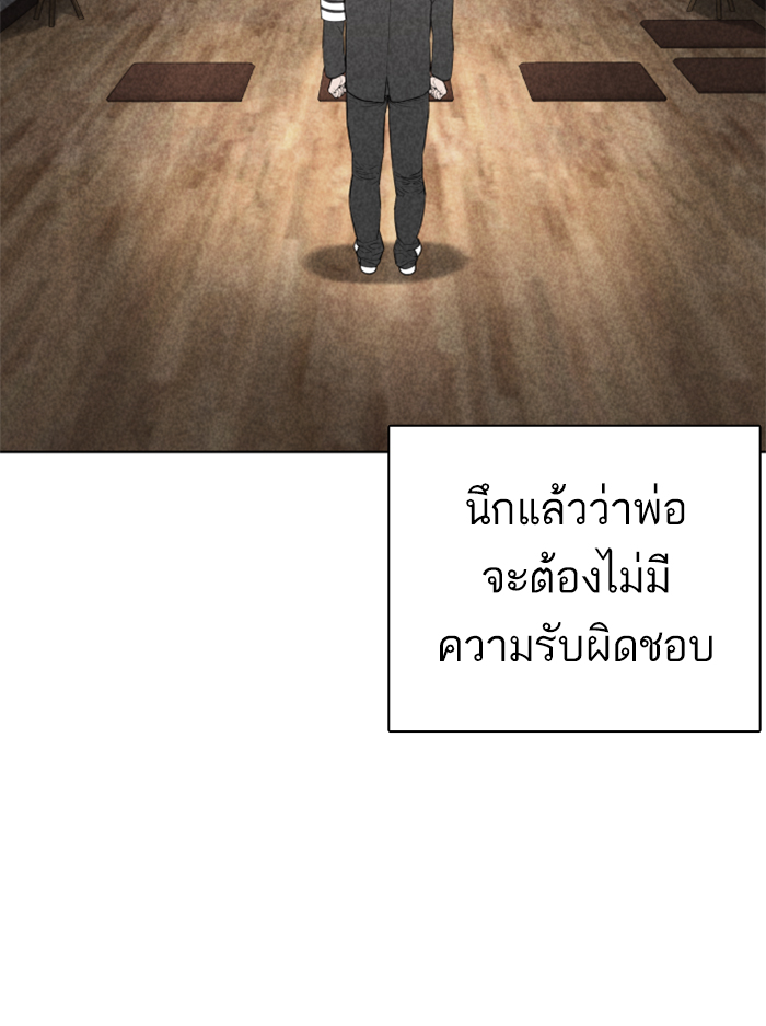 How to Fight เธ•เธญเธเธ—เธตเน137 (138)