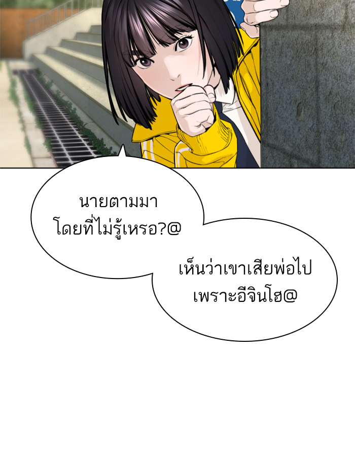 How to Fight เธ•เธญเธเธ—เธตเน137 (2)