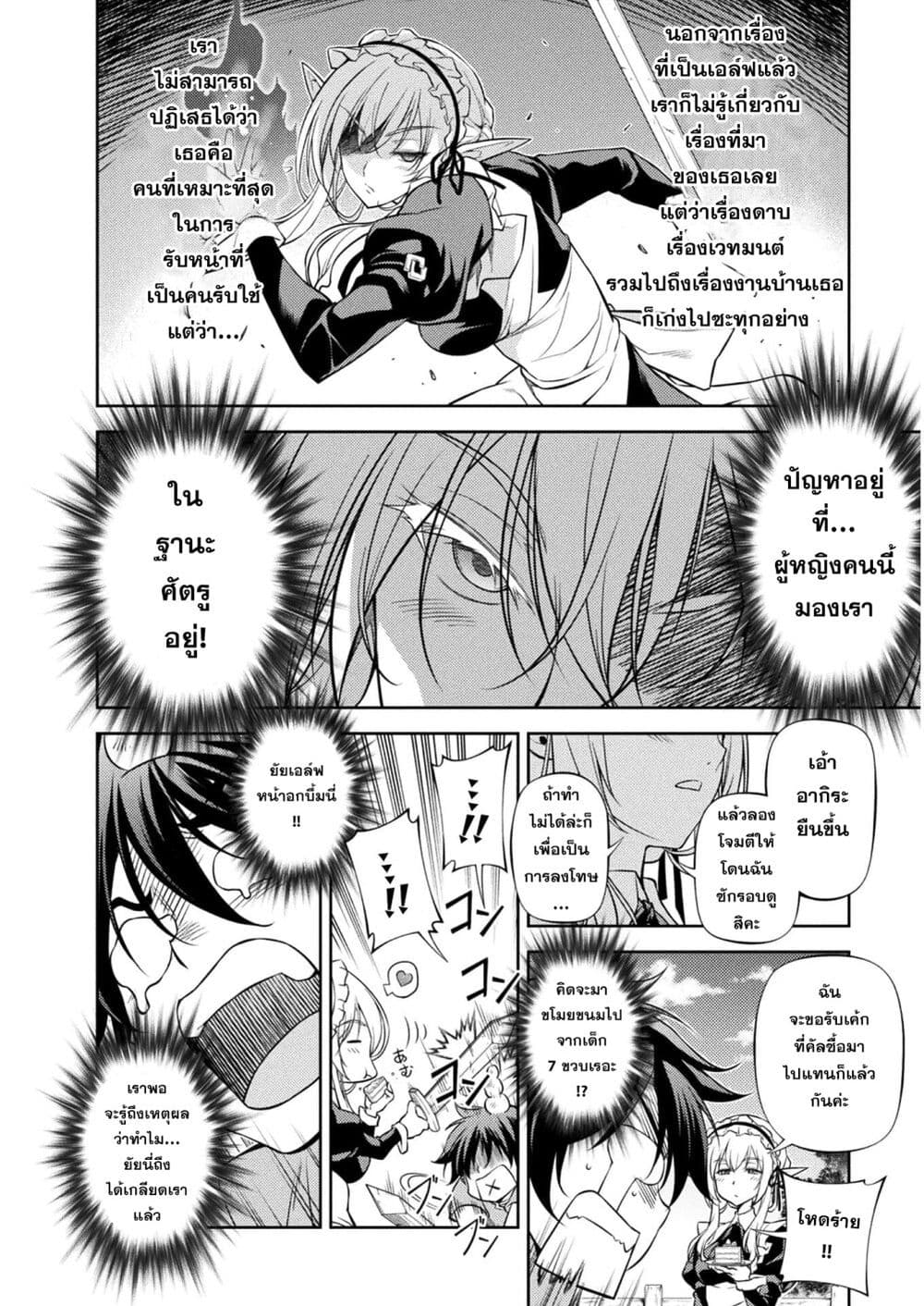 Drawing Saikyou Mangaka Wa Oekaki Skill De Isekai Musou Suru! à¸•à¸­à¸™à¸—à¸µà¹ˆ 1 (35)