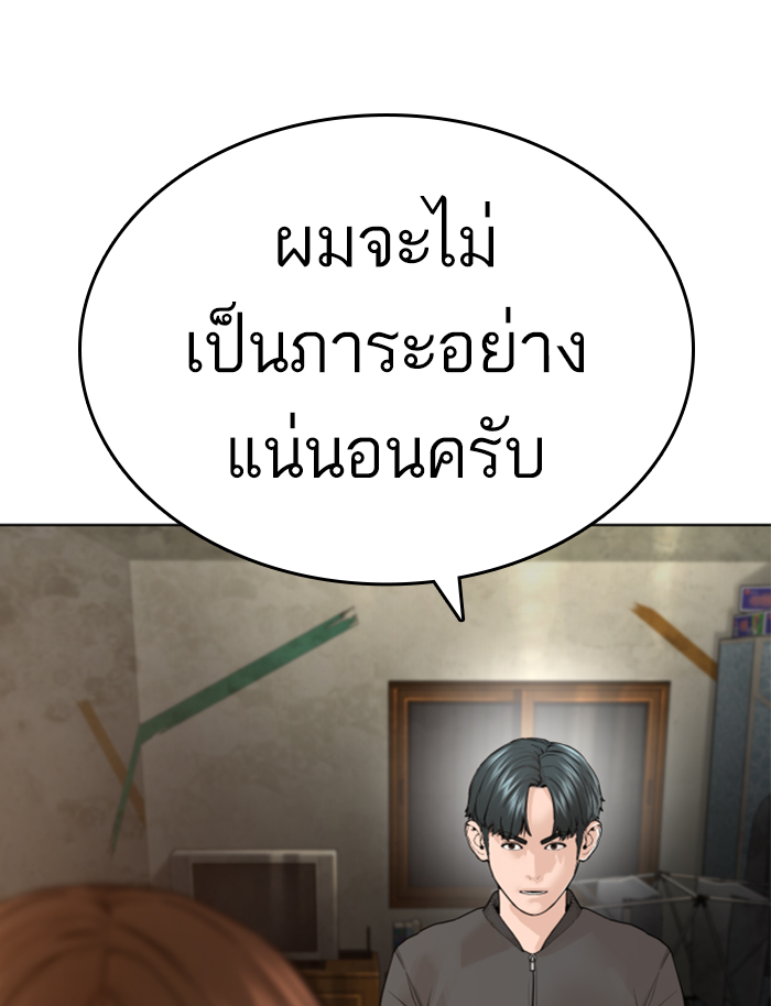 How to Fight เธ•เธญเธเธ—เธตเน139 (79)