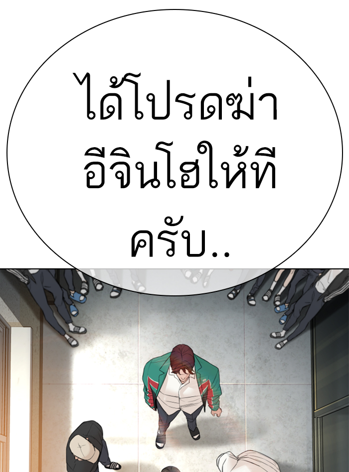 How to Fight เธ•เธญเธเธ—เธตเน136 (174)