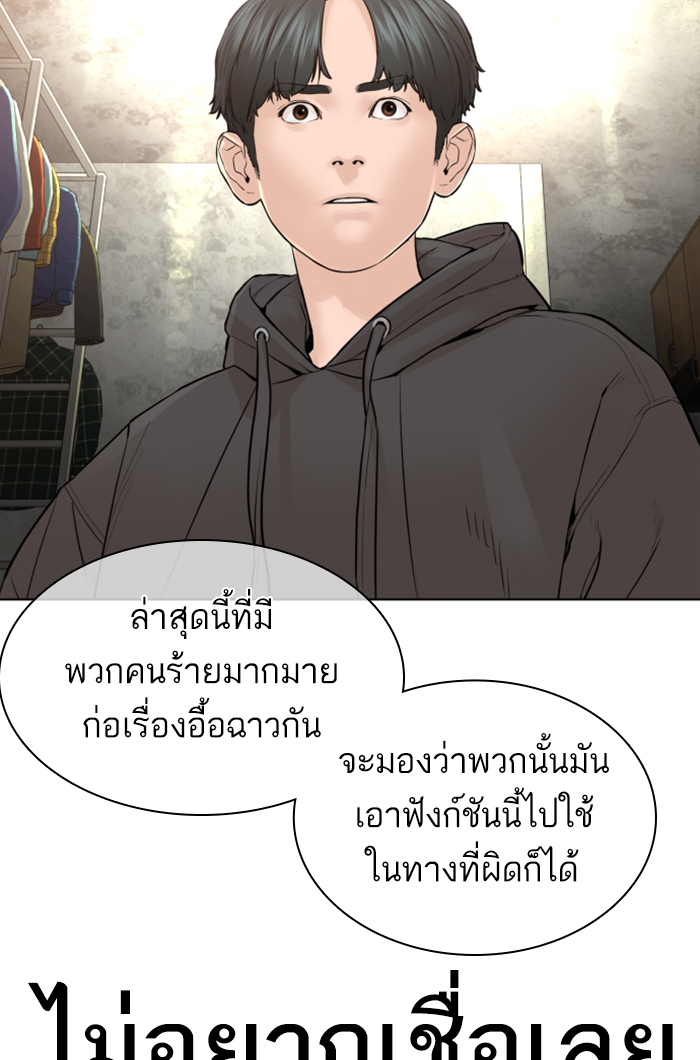 How to Fight เธ•เธญเธเธ—เธตเน141 (69)