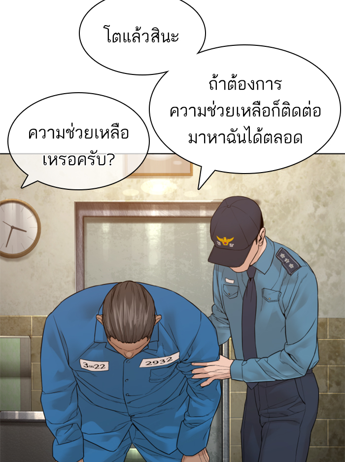 How to Fight เธ•เธญเธเธ—เธตเน136 (31)