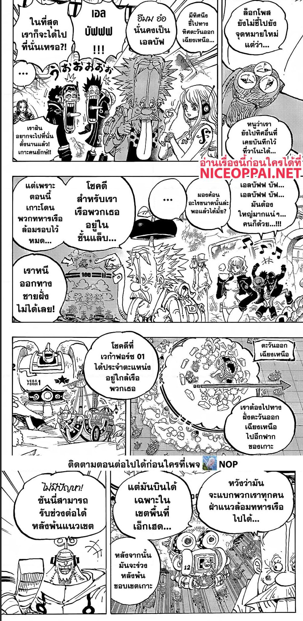 One Piece 1090 (3)