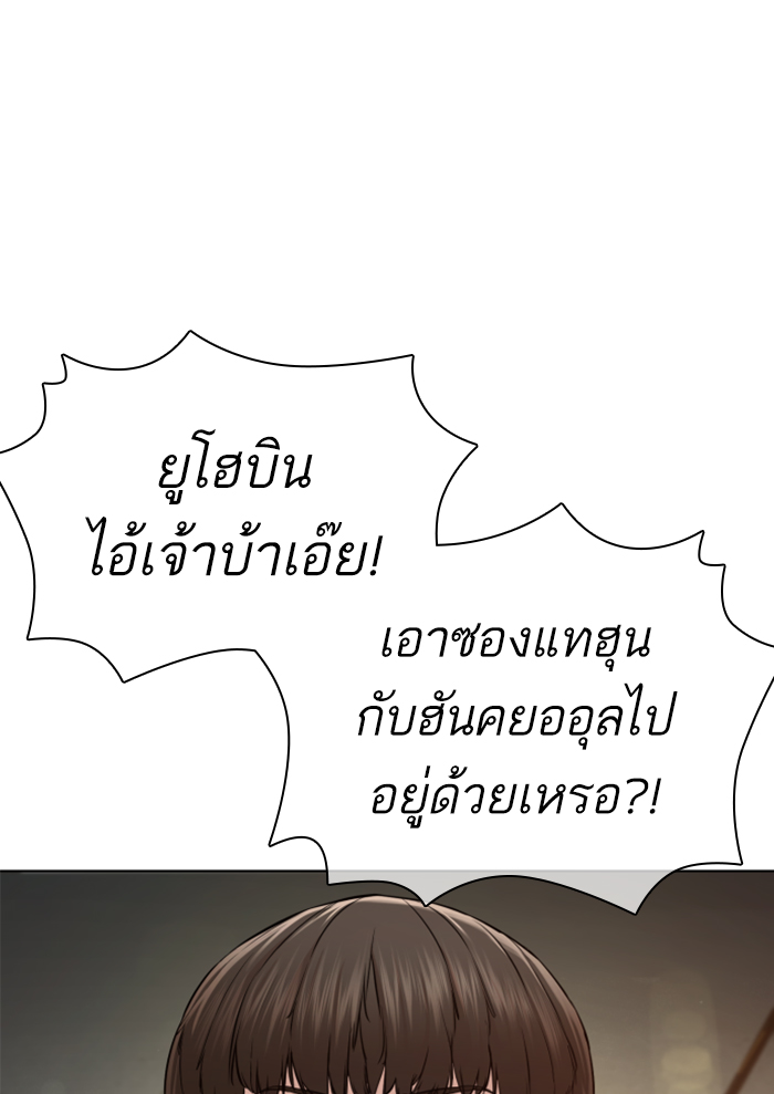 How to Fight เธ•เธญเธเธ—เธตเน138 (194)