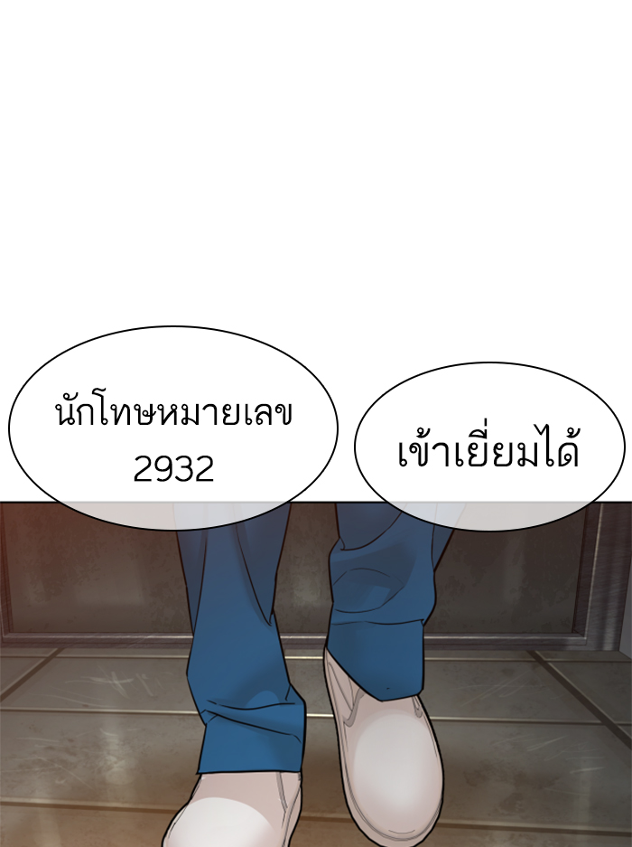 How to Fight เธ•เธญเธเธ—เธตเน136 (4)