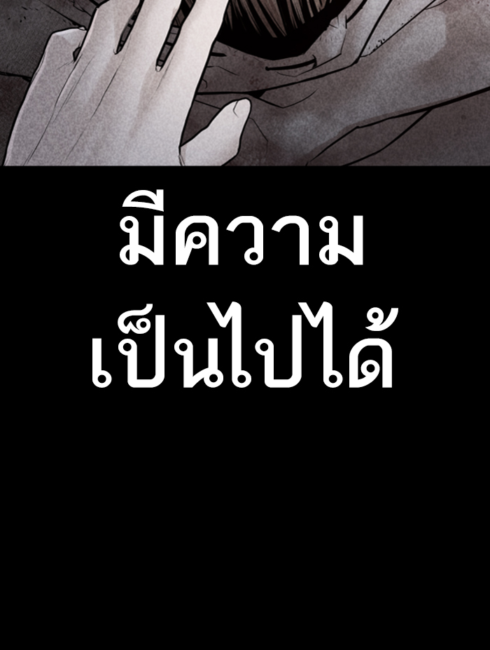 How to Fight เธ•เธญเธเธ—เธตเน139 (129)