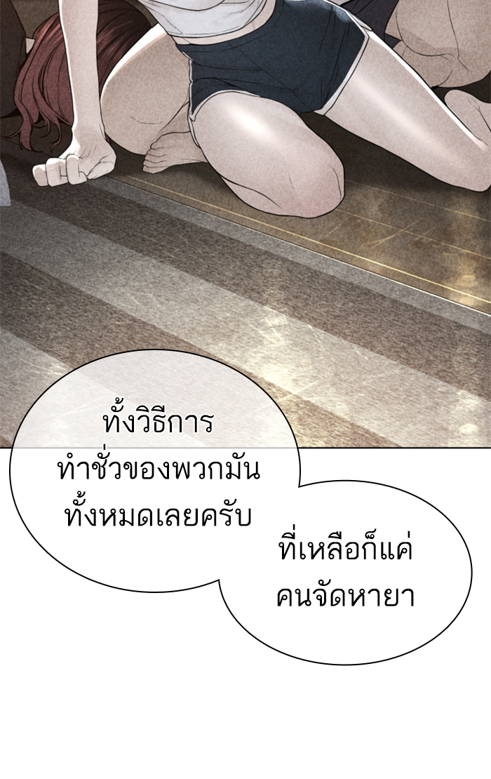 How to Fight เธ•เธญเธเธ—เธตเน143 (67)