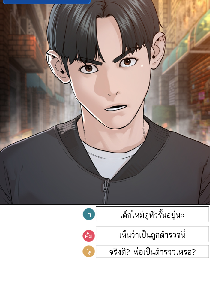 How to Fight เธ•เธญเธเธ—เธตเน138 (155)