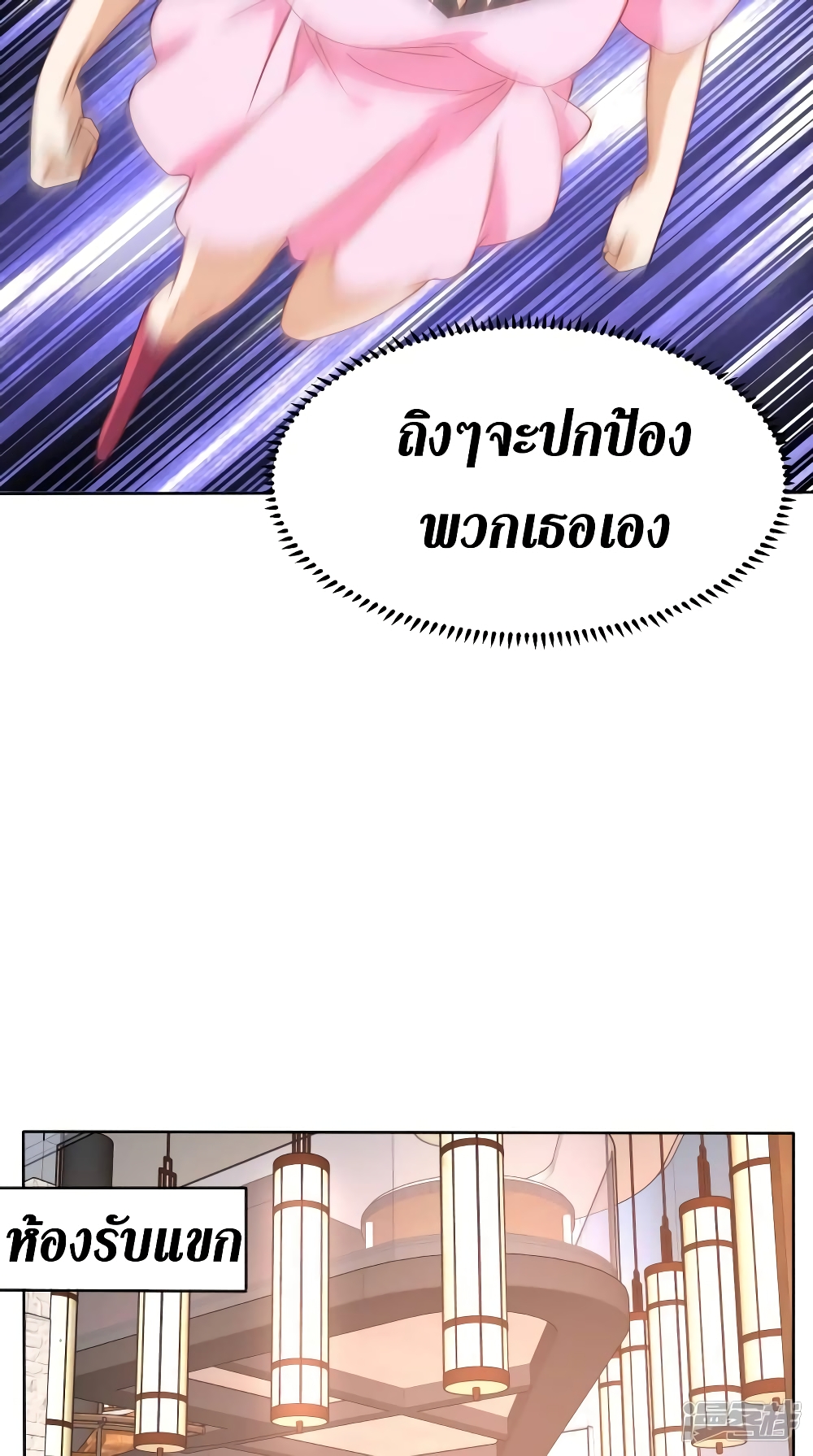 Super Wechat เธ•เธญเธเธ—เธตเน 107 (13)
