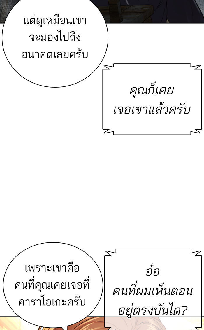 How to Fight เธ•เธญเธเธ—เธตเน143 (40)