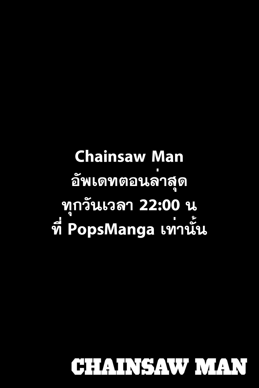 Chainsaw Man 88 (6)