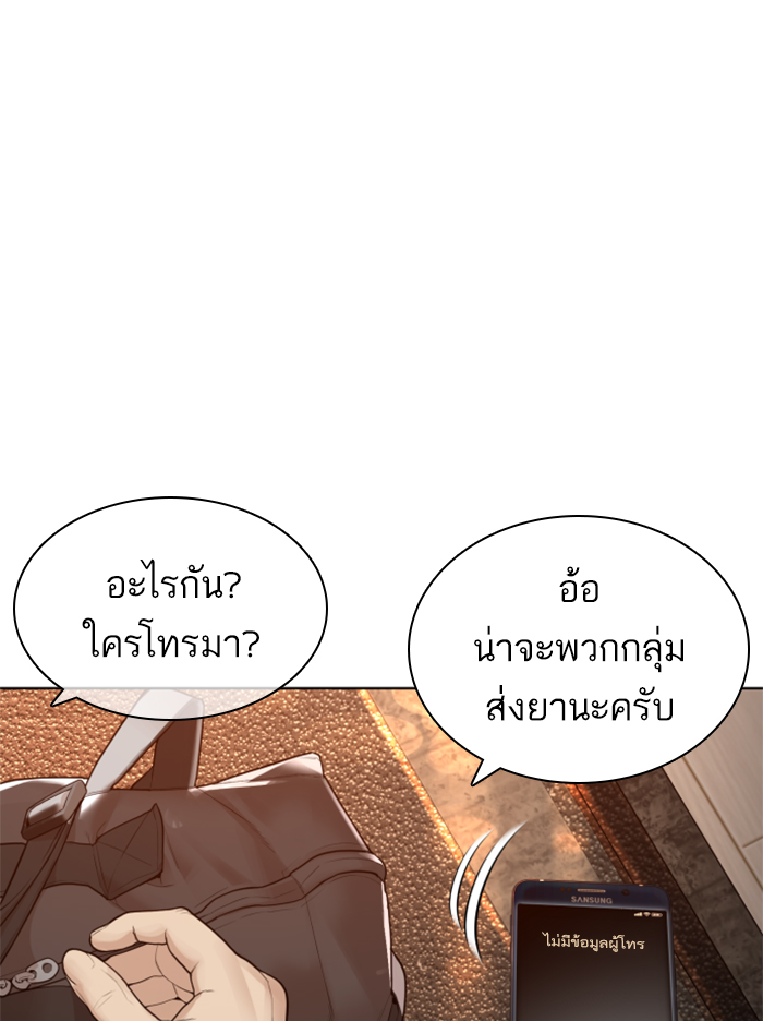 How to Fight เธ•เธญเธเธ—เธตเน140 (94)