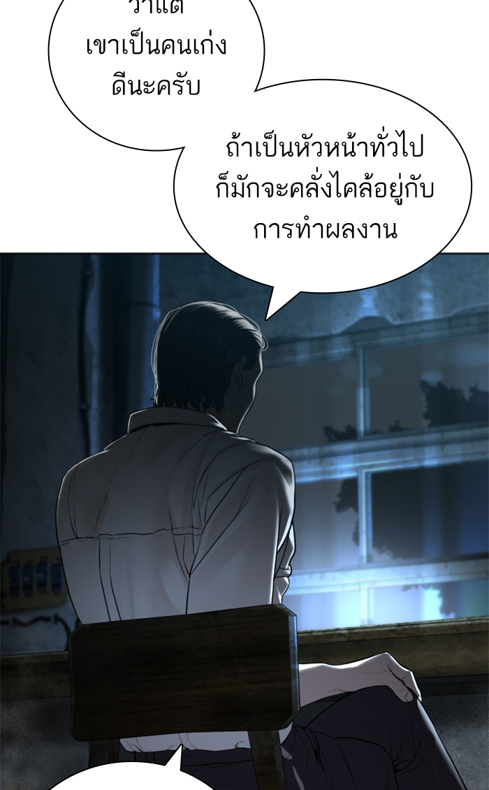 How to Fight เธ•เธญเธเธ—เธตเน143 (39)