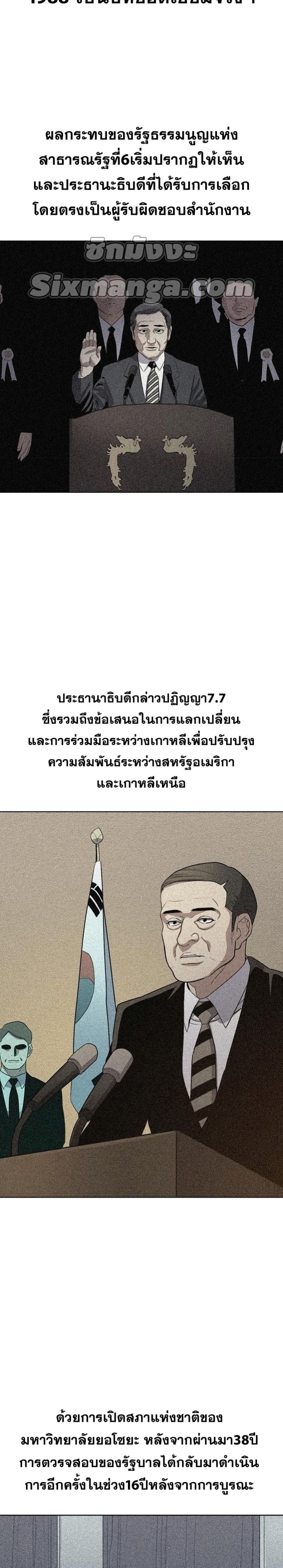 The Chaebeol’s Youngest Son ตอนที่ 6 (19)