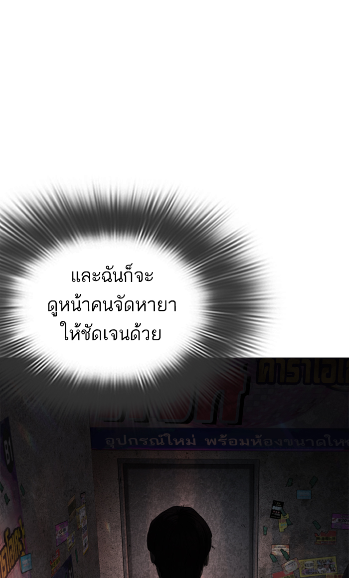 How to Fight เธ•เธญเธเธ—เธตเน143 (77)