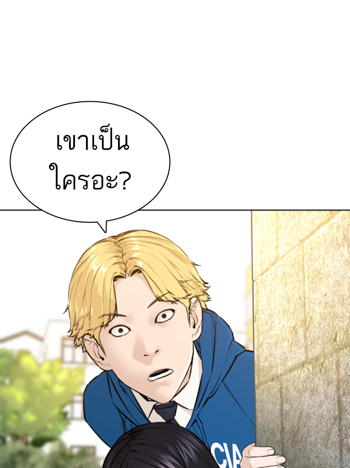 How to Fight เธ•เธญเธเธ—เธตเน137 (1)